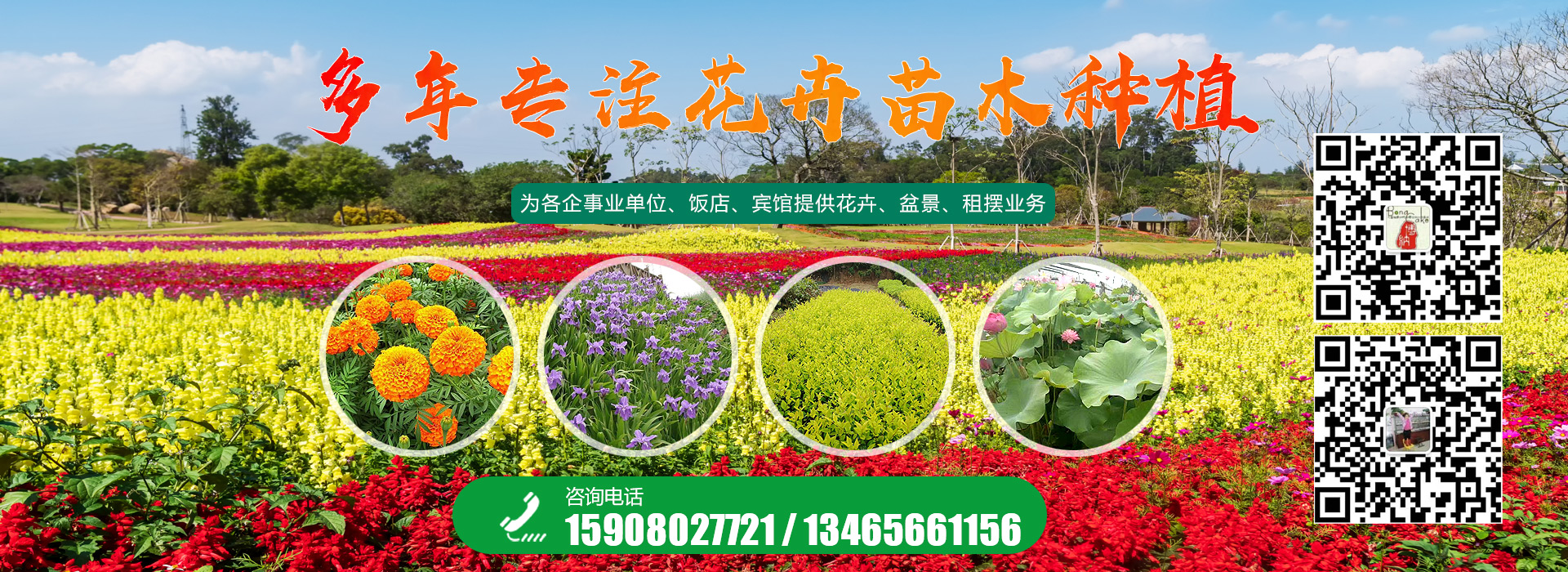 青州市國樾生態農業有限公司