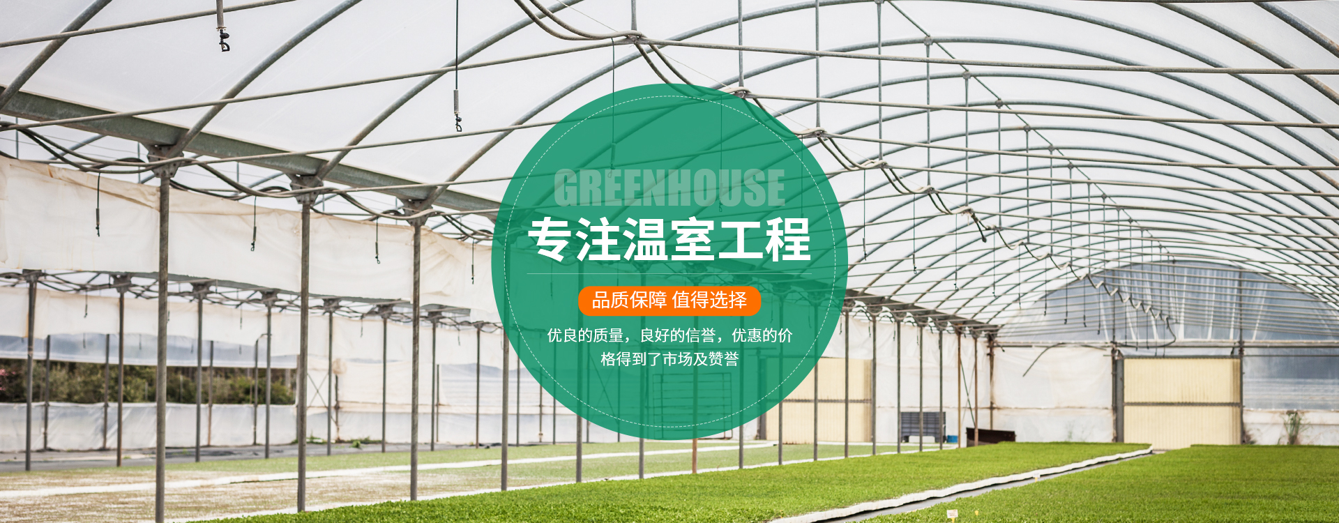 青州市盛乾温室工程有限公司