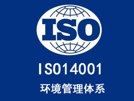 兰州ISO三体系认证
