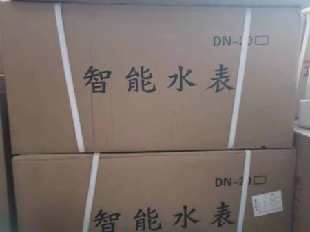智能水表