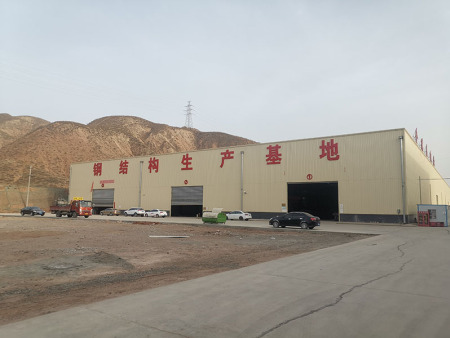 鋼結構生產基地 (2)