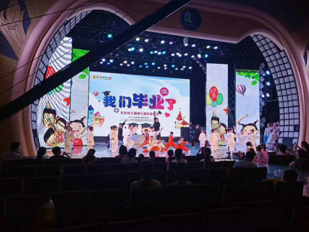 幼儿园毕业演出