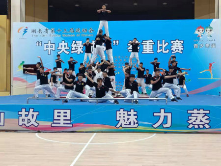 湖南省第十三届运动会开幕式演出