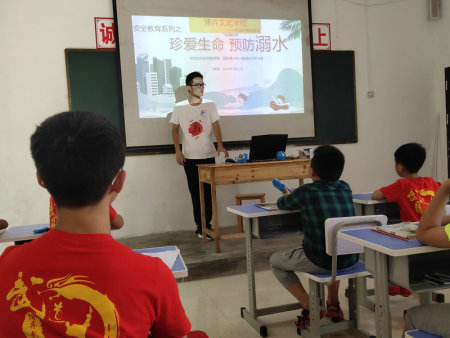 防溺水主题教育