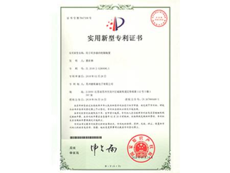 用于同步器的檢測裝置專(zhuān)利證書(shū)