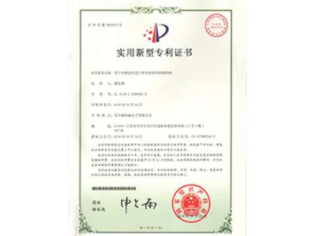 用于對鍛造件進(jìn)行探傷檢測的檢測機構專(zhuān)利證書(shū)