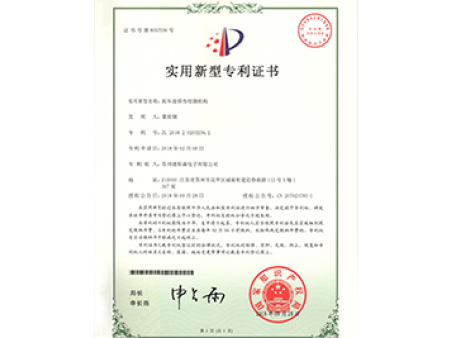 剎車(chē)盤(pán)探傷檢測機構專(zhuān)利證書(shū)