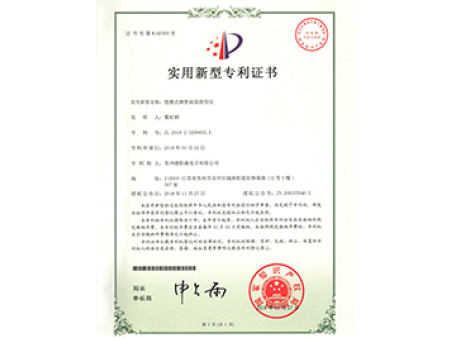 便攜式鋼管渦流探傷儀專(zhuān)利證書(shū)