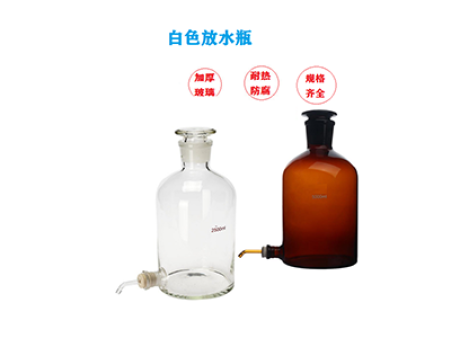 白色放水瓶 