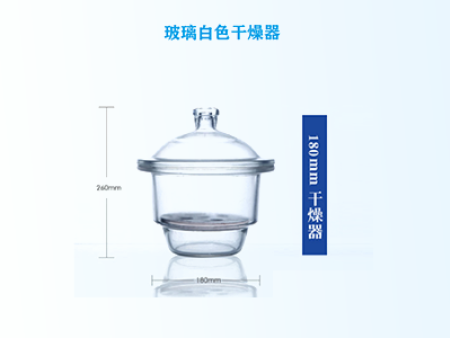 玻璃白色干燥器 