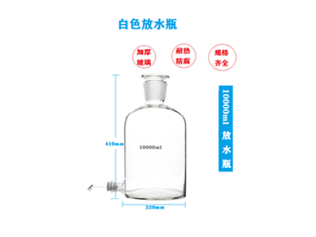 白色放水瓶 