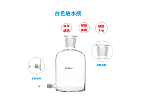 白色放水瓶 