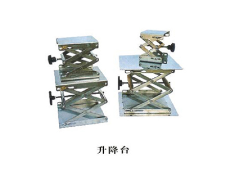 升降臺(tái)