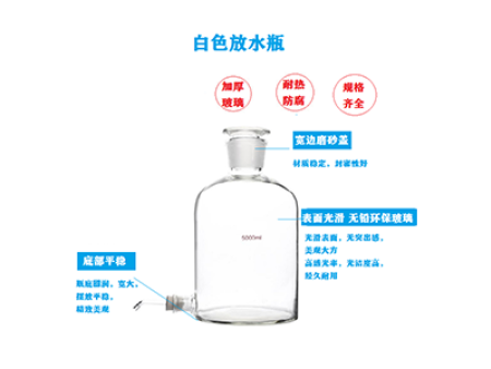 白色放水瓶 