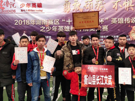少年英雄格斗大赛