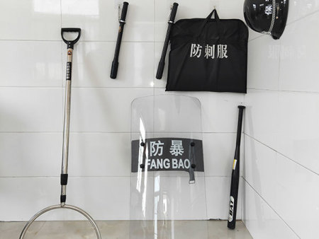 防暴工具
