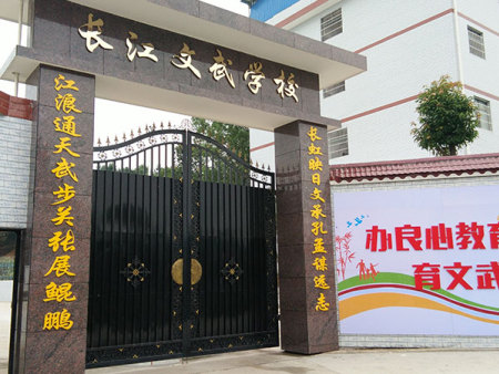 学校正门