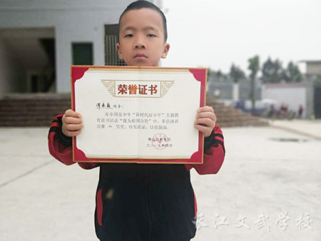 “我为祖国点赞”演讲赛表现优异