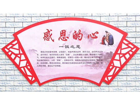 感恩的心