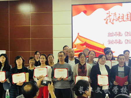 “我为祖国点赞”演讲赛表现优异