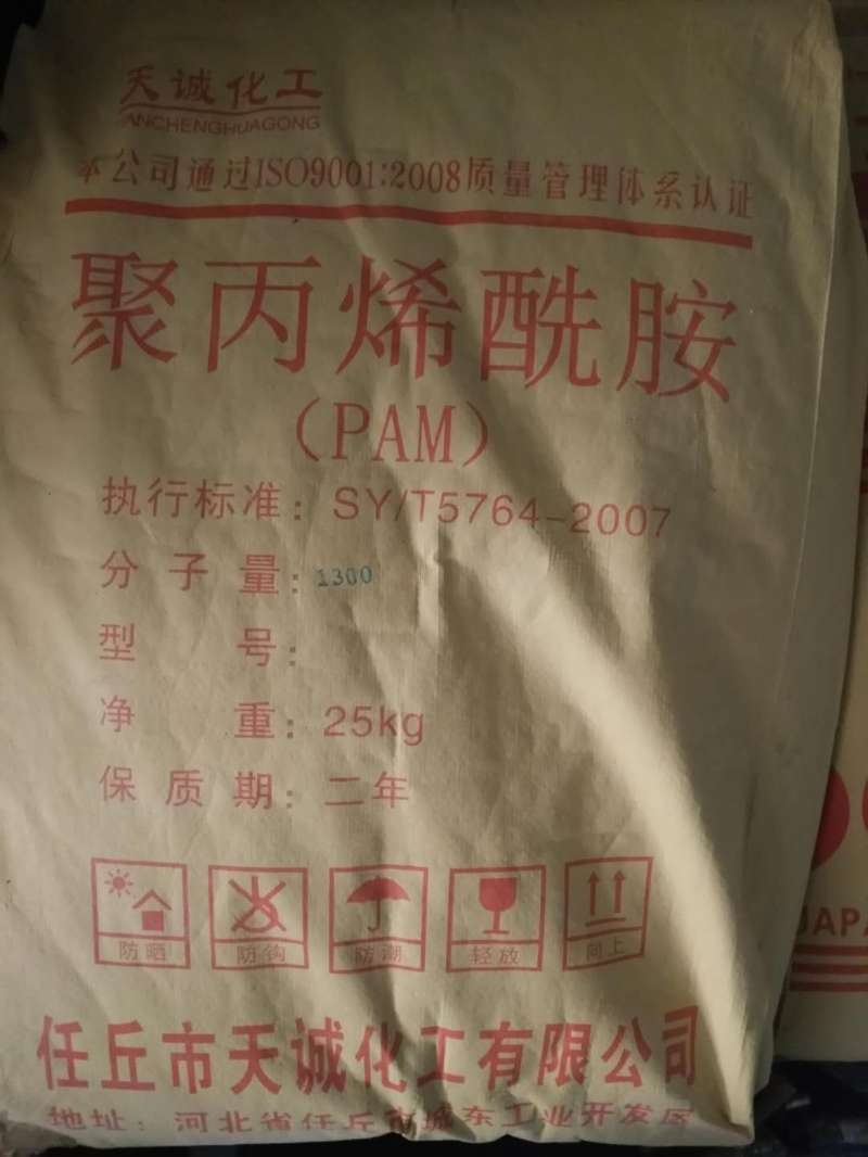 聚丙烯酰胺（PAM）分子量越大使用效果越好嗎？