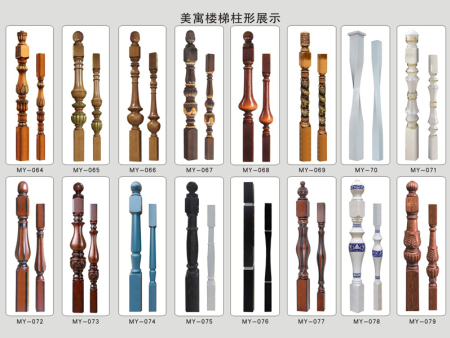 樓梯柱4
