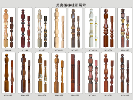 樓梯柱3