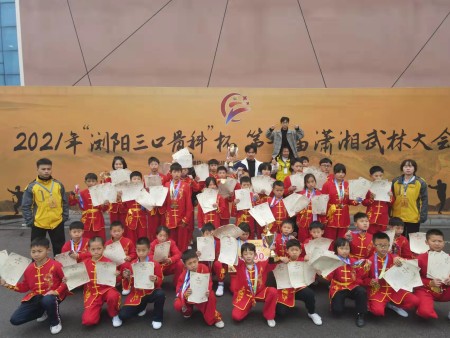 2021年”浏阳三口骨科“杯第一届舞林大赛“第一届潇湘武林大会