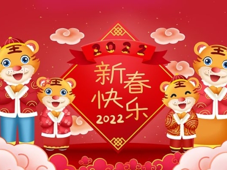 云商予2022年元旦放假通知