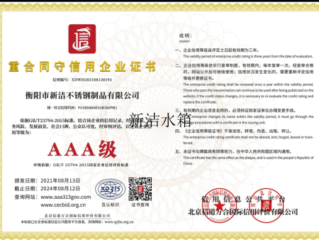 重合同守信用企業(yè)