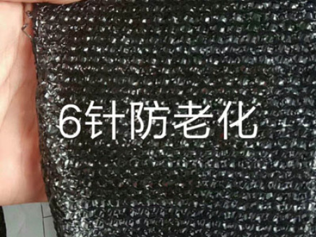 遮阳网 (3)