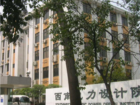 西安市电力设计学院