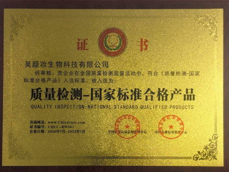 質(zhì)量檢測-國家標準合格產(chǎn)品