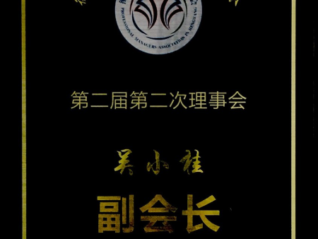 衡陽市職業(yè)經(jīng)理人