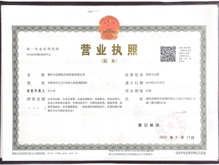 營業(yè)執(zhí)照