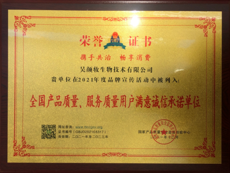 全國產(chǎn)品質(zhì)量服務(wù)質(zhì)量用戶滿意誠信承諾單位