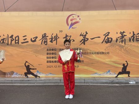 学子获奖
