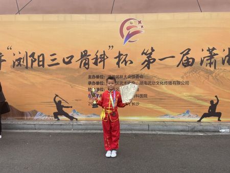 学子获奖