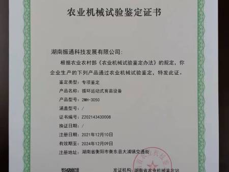 專項(xiàng)鑒定證書