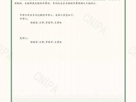 專利證書-鏈?zhǔn)缴涎h(huán)育苗系統(tǒng)