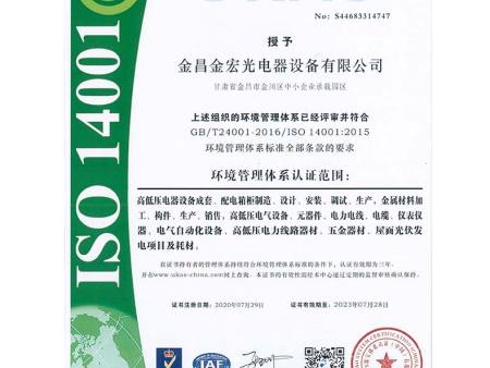 环境管理