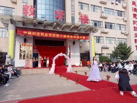 美妝技能比賽