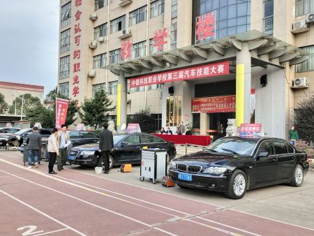 汽車技能大賽