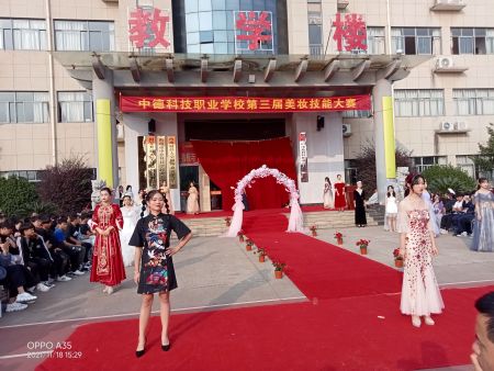 美妝技能比賽