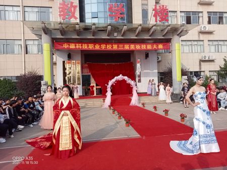 美妝技能比賽