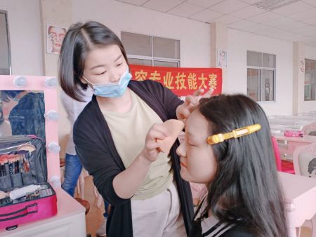 美容美体艺术