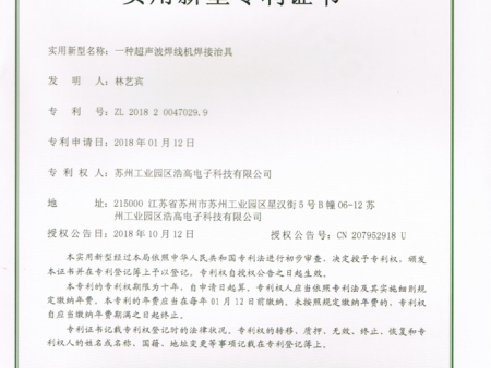 一种超声波焊线机焊接治具