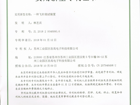 一种飞针测试装置