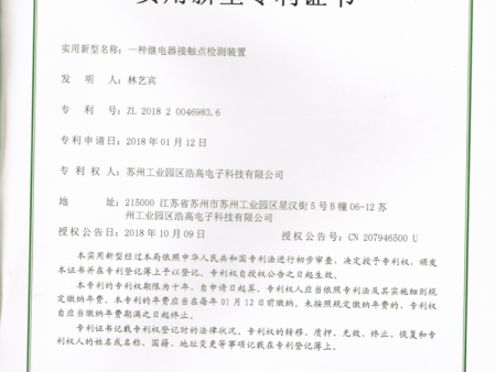 一种继电器接触点检测装置