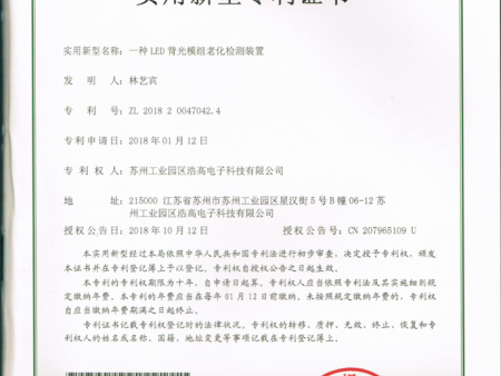 一种LED背光模组老化检测装置